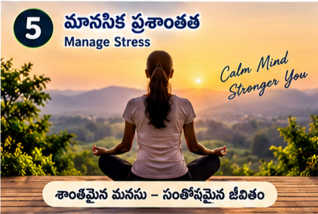 🌿 ఆరోగ్యకరమైన జీవనశైలి అంటే ఏమిటి? | Healthy Lifestyle అంటే ఏమిటి? IMG 20260920 132143